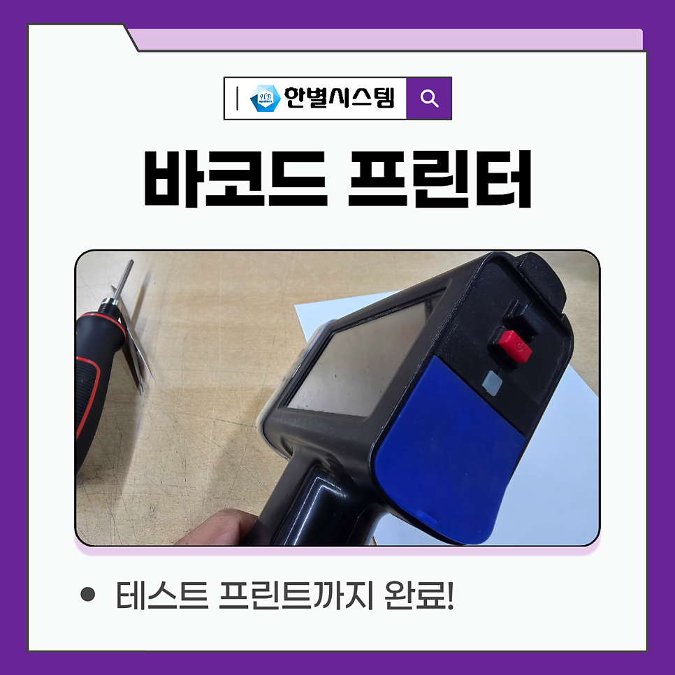 바코드 프린터 가성비 좋은 벤트사이 추천! 필요성과 수리 후기까지 현장 사진 7