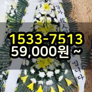 오산화환 장례식장 조화꽃 당일배송