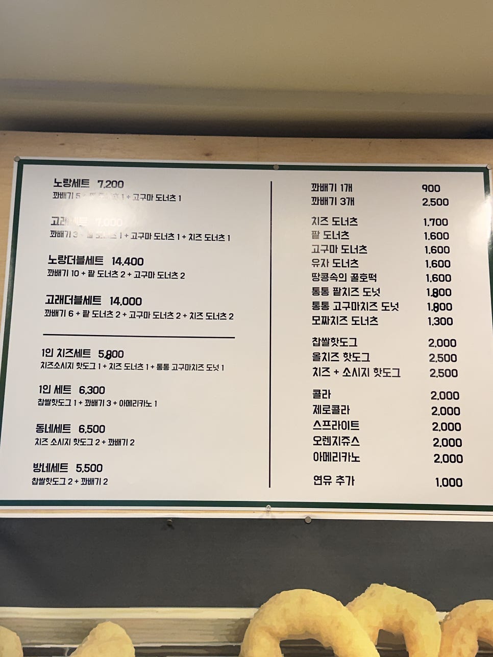 노랑고래 숭의점 사진 3