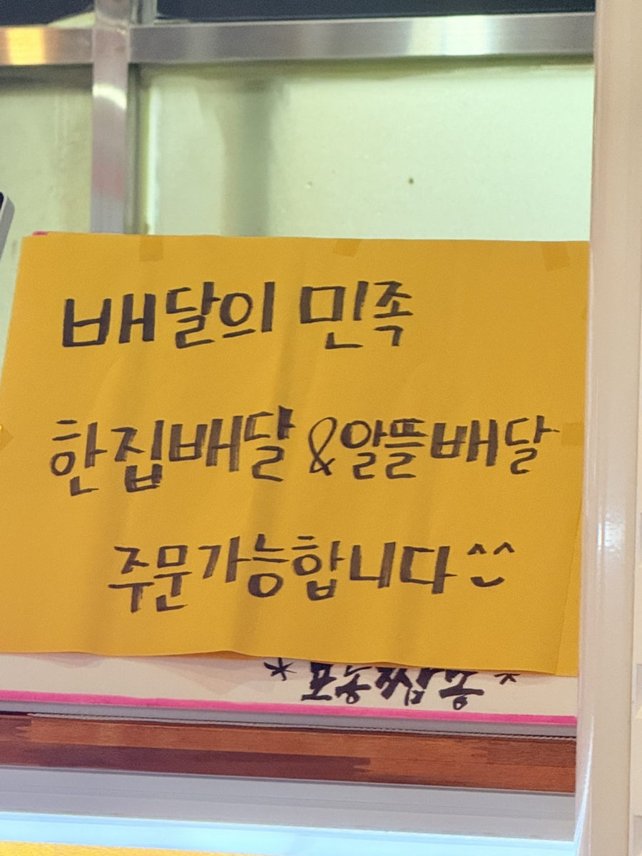 포동짬뽕 군포본점 사진 6