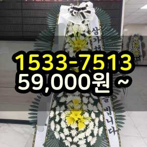 의성화환 장례식장 조화꽃배달