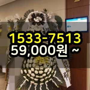 포항 근조화환보내기 장례식꽃