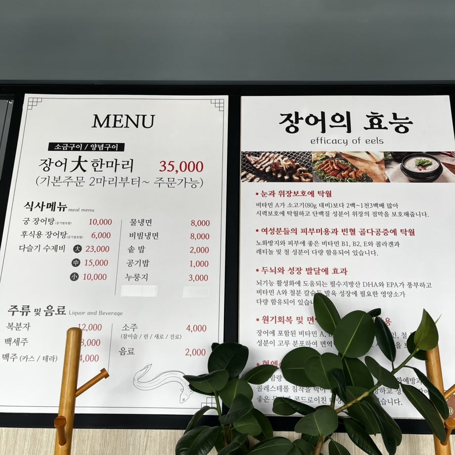 장어궁 사진 5