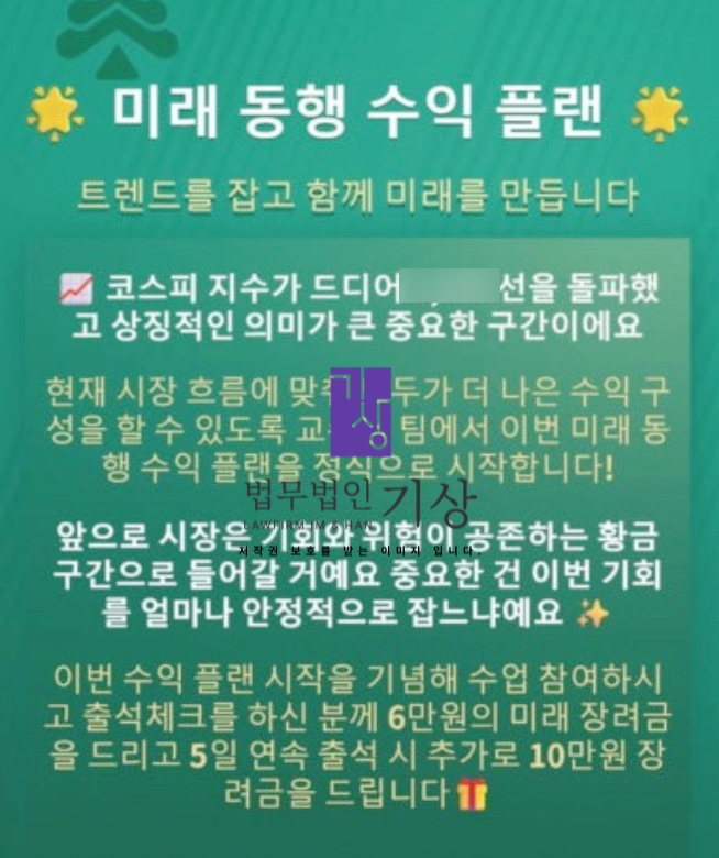  신영증권 사칭 미래동행 수익플랜 사기, 가짜 앱 투자 피해대처