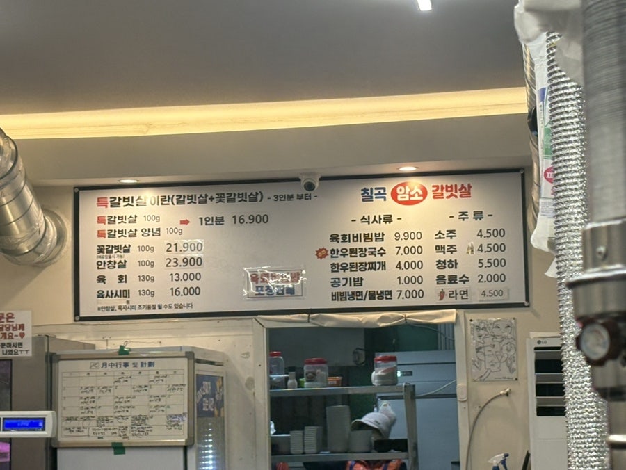 칠곡암소갈빗살 사진 3