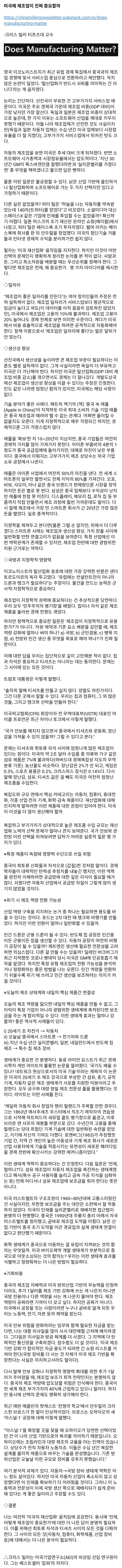  미국의 제조업 환상, 그리고 현실