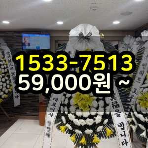 관악구 근조화환보내기 장례식꽃