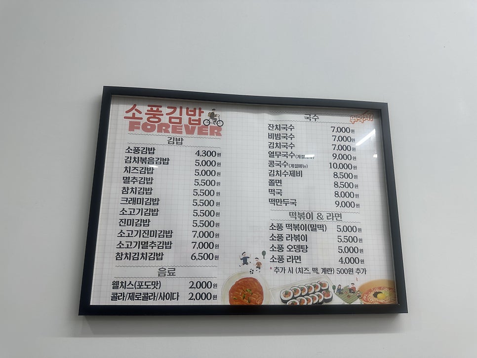 소풍김밥 사진 4