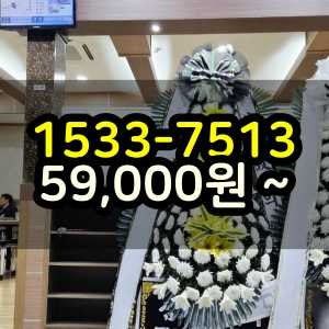 울주화환 장례식장 조화 3시간 꽃배달