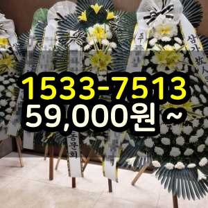 영덕화환 장례식장 조화 당일배송