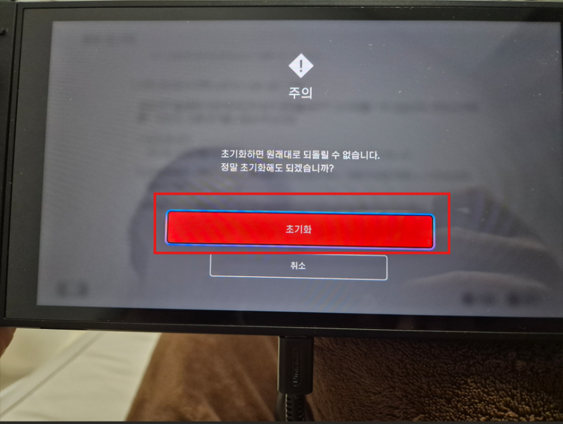 닌텐도 스위치 초간단 초기화 방법 총정리!