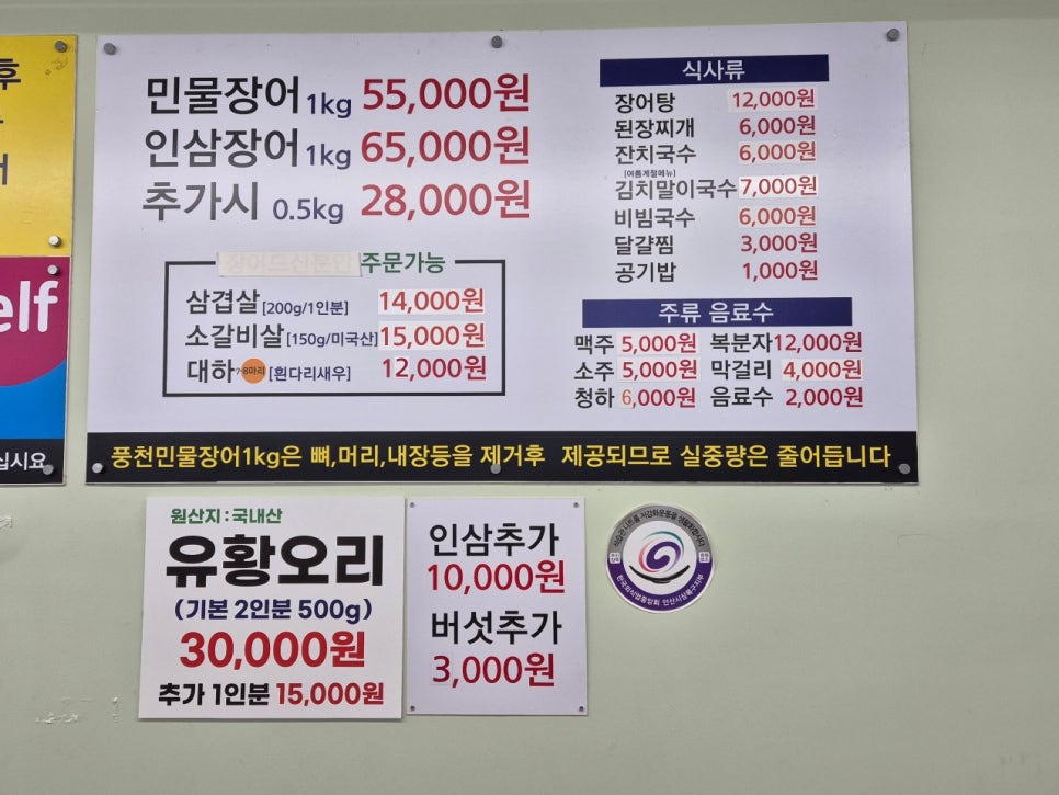 노다지장어랑 사진 2