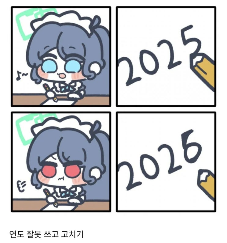  새해 초반에 공감되는 것.manhwa