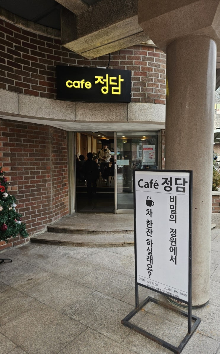 [내돈내산]정동카페Cafe 정담 시식후기!!