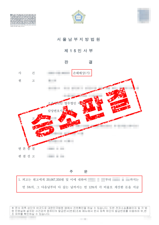  무당사기 무속인 굿값 반환, 돈 돌려받을 수 있을까?
