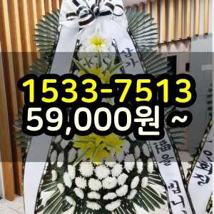 수원화환 장례식장 조화 3시간 꽃배달
