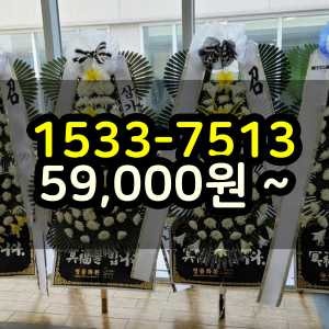 미추홀구 근조화환보내기 장례식꽃