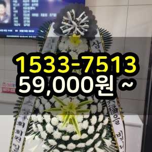 공주화환 장례식장 조화 3시간 꽃배달