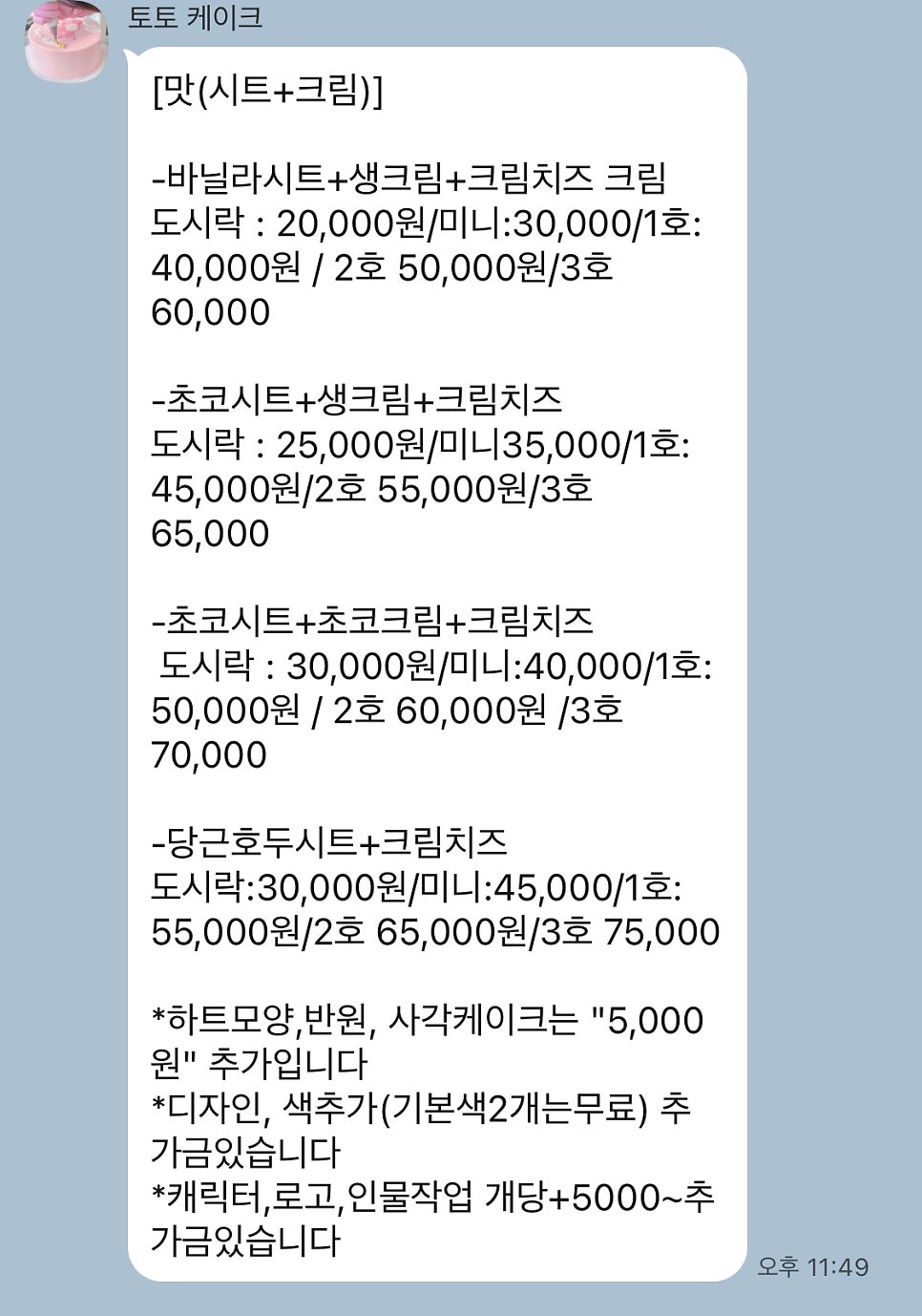 토토수제케이크 사진 2