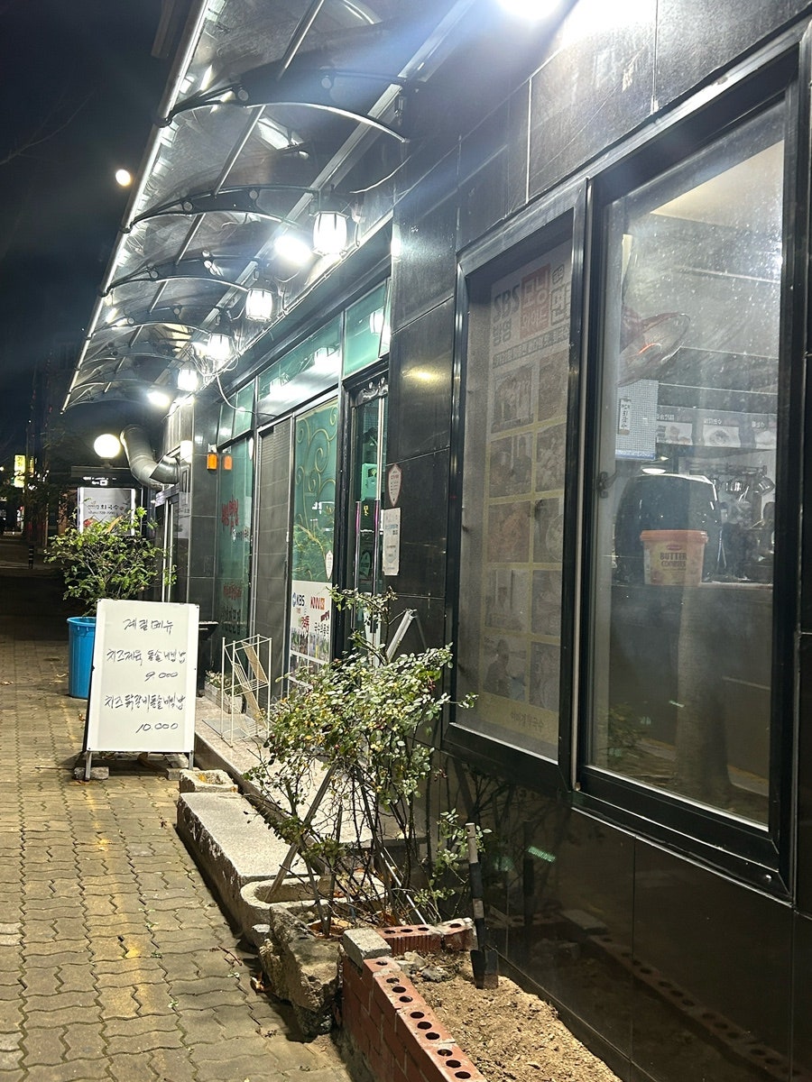 이미경회국수 사진 3