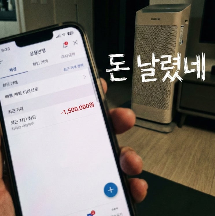  삼성에서 제일 비싼 모델 샀는데, 땅을 치고 후회한 이유