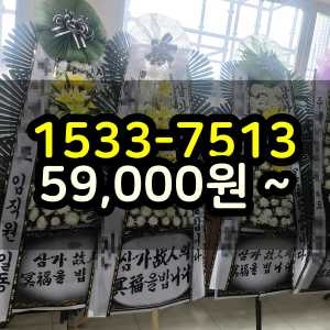 사천 근조화환보내기 장례식꽃