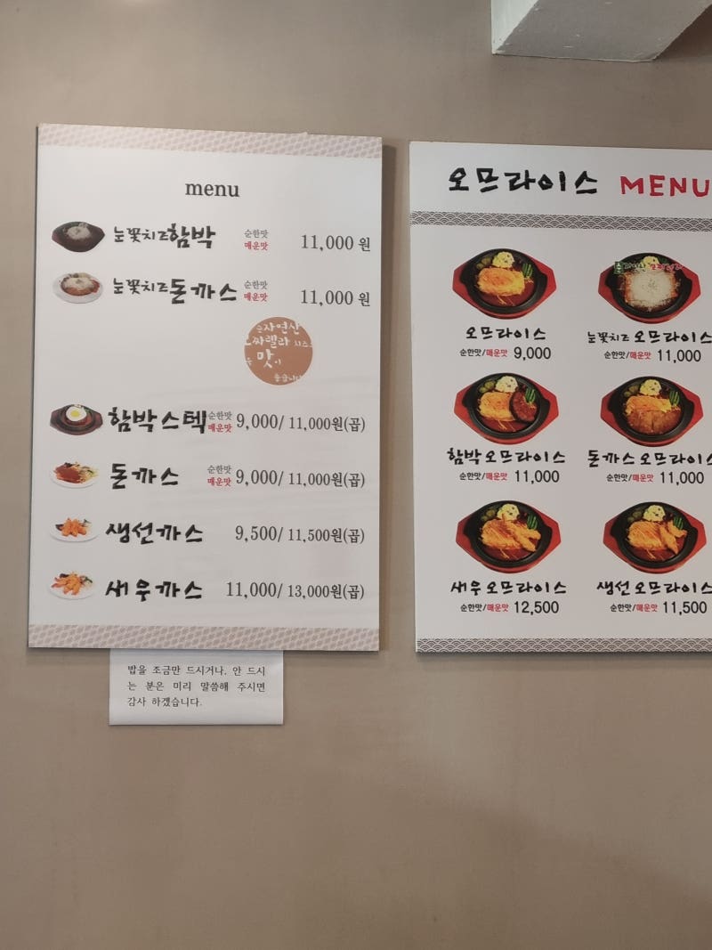 정다래 함박스테이크(행신점, 함박스테이크, 돈까스 후기)