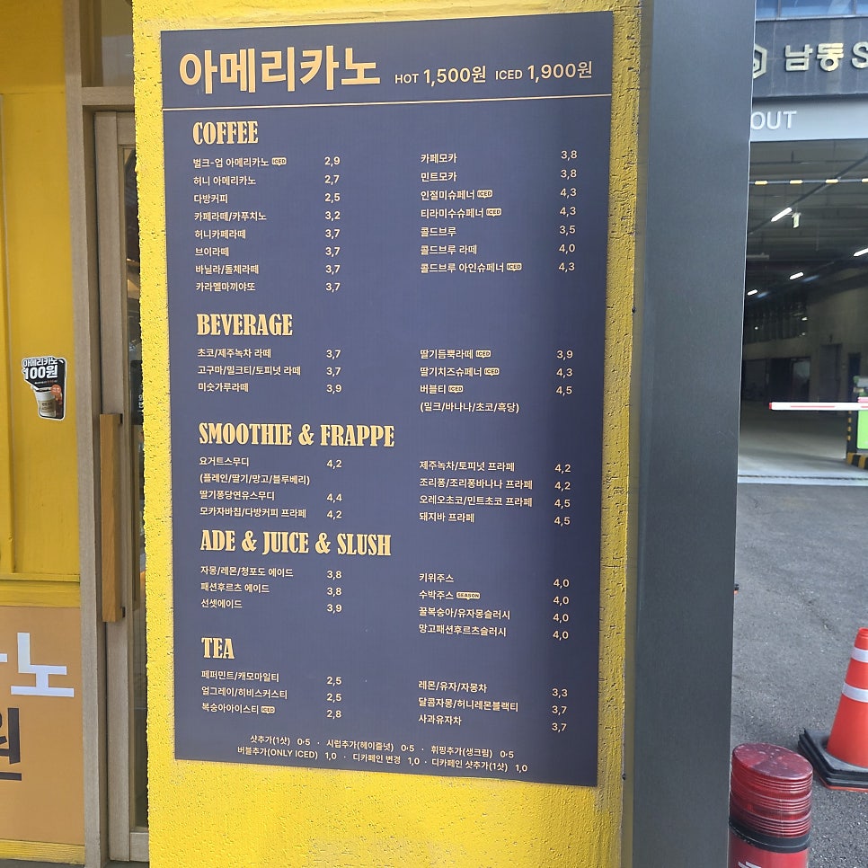 발도스커피 남동SD지산점 사진 2