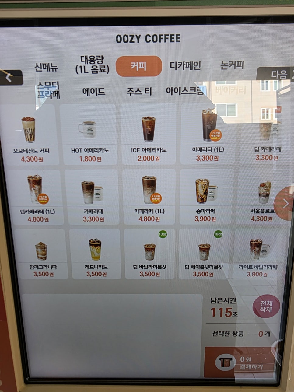 우지커피 춘천인성병원점 사진 4