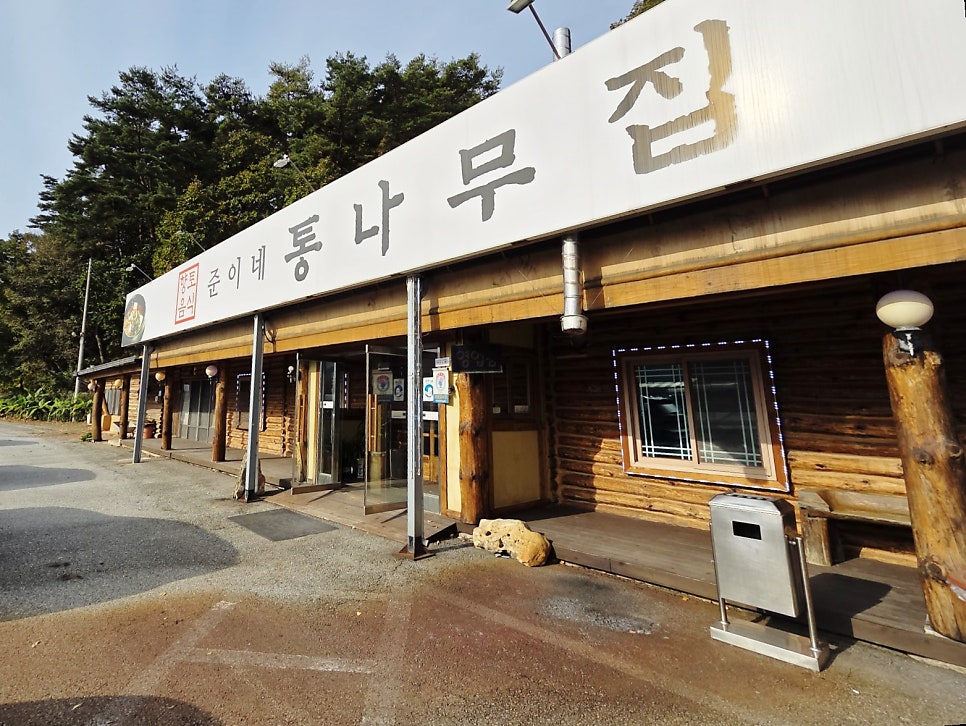 준이네통나무집 사진 1
