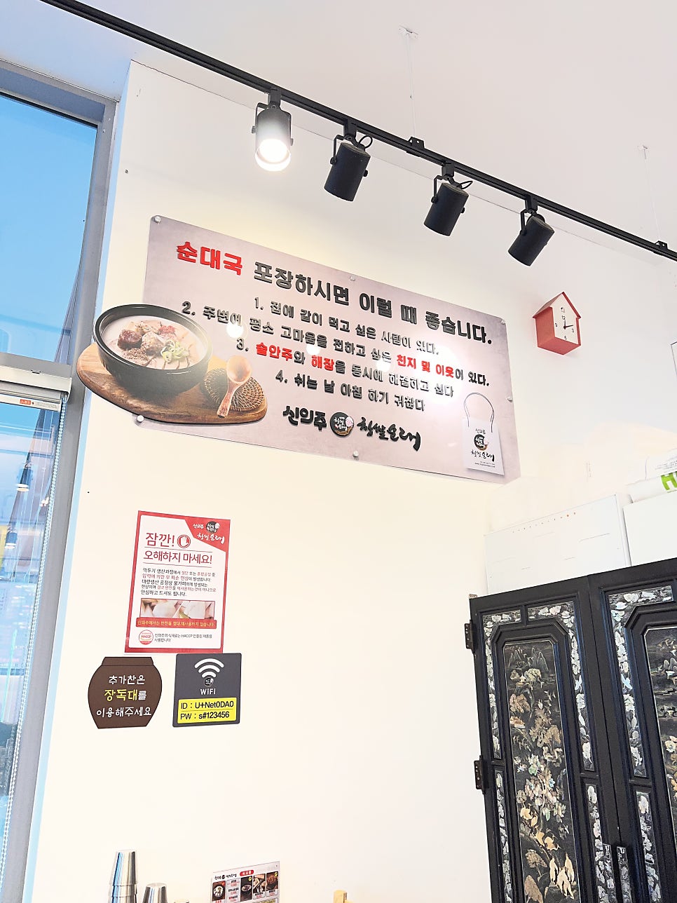 신의주찹쌀순대 원흥점 사진 2