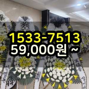 목포화환 장례식장 조화꽃배달