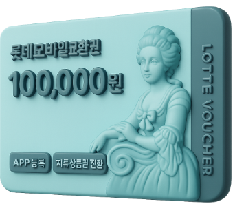 [부산 중앙동,남포동상품권] 롯데·신세계 모바일 상품권Q&A (매입 요일·실시간현금화 여부 20....