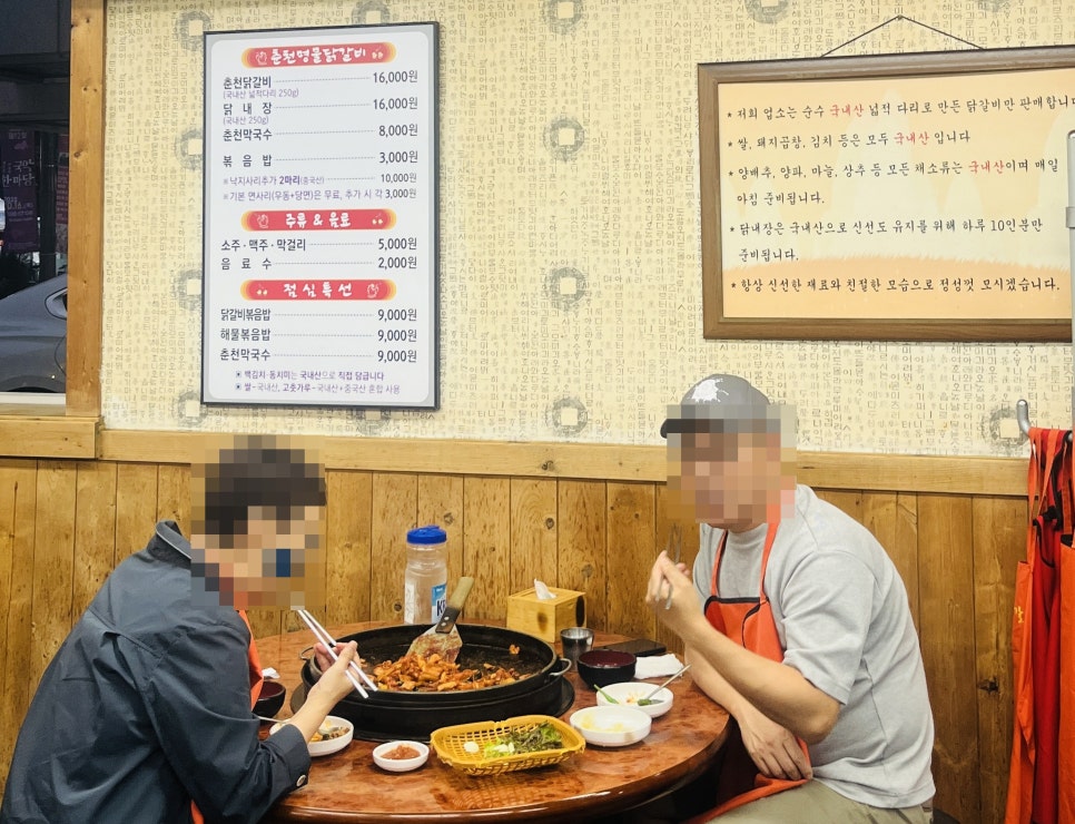 춘천명물닭갈비 1호점 사진 4