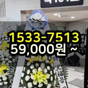 영주화환 장례식장 조화 3시간 꽃배달