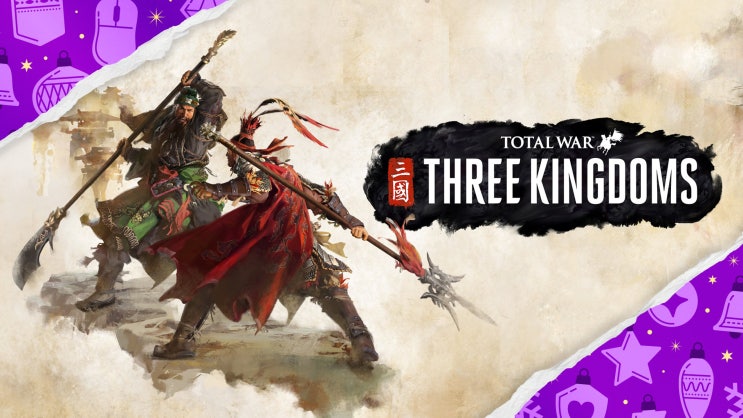  에픽게임즈 - 토탈워: 삼국(Total War: THREE KINGDOMS) 첫 무료 배포!