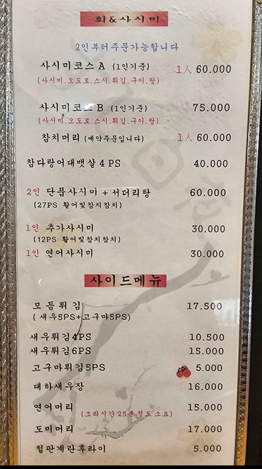 스시백야 사진 5