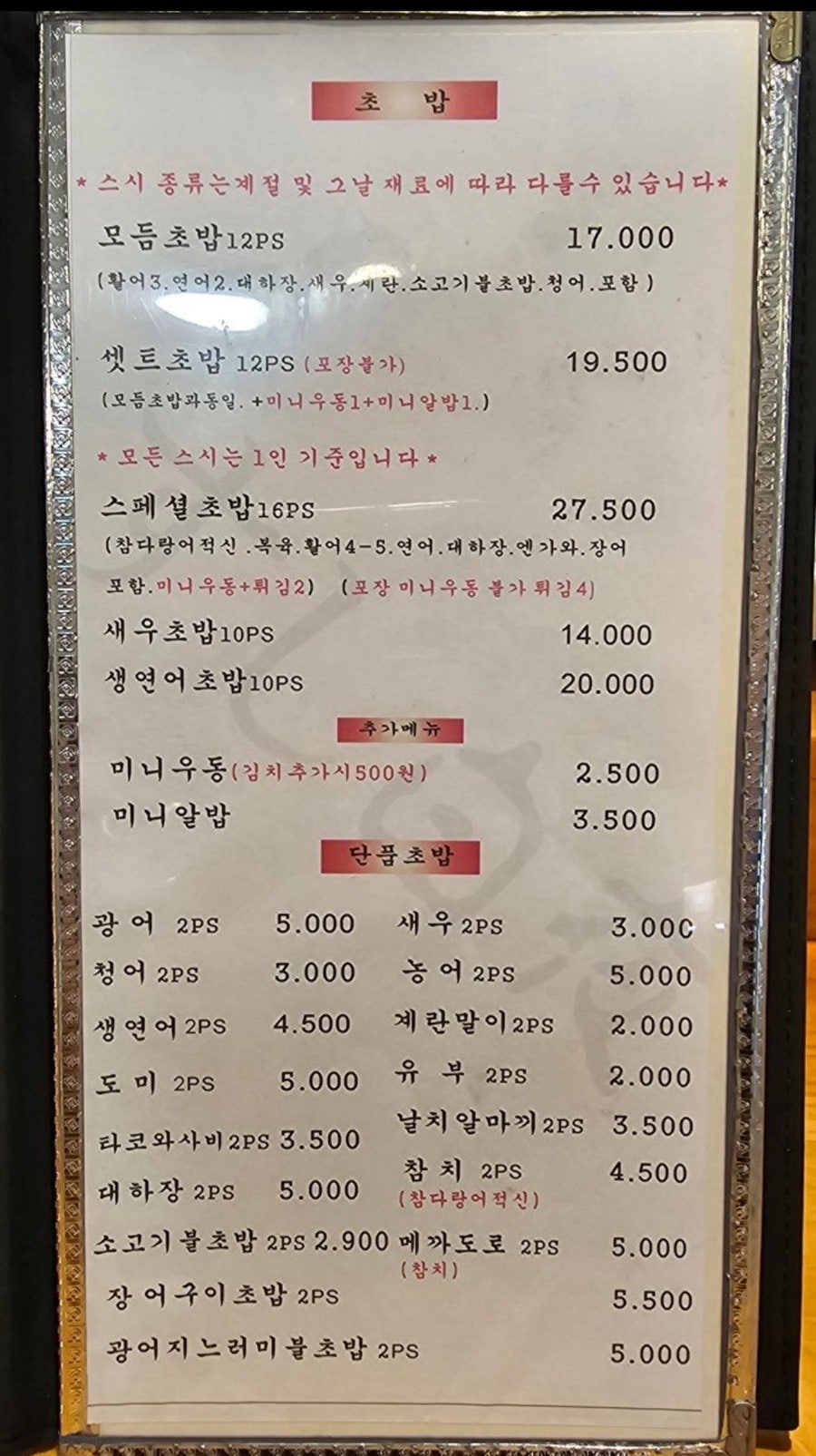 스시백야 사진 4