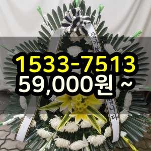 장성화환 장례식장 조화꽃배달