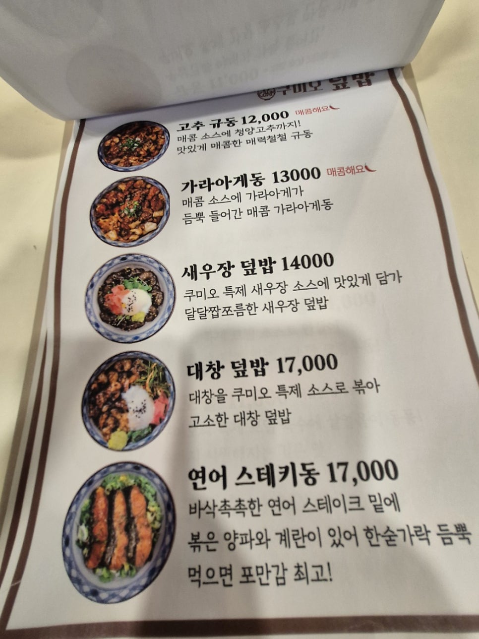 쿠미오 사진 6