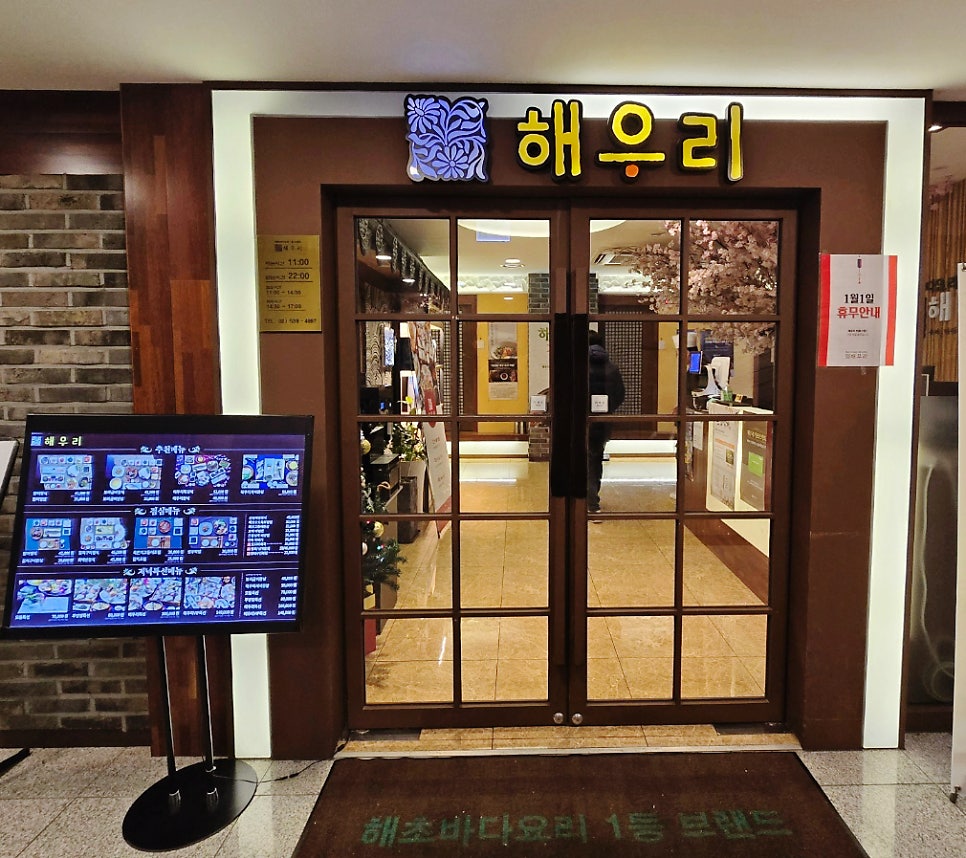 Haeuri SeonreungL7jeom photo 2