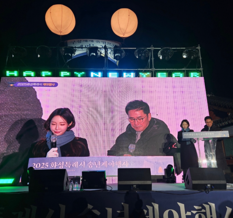 2025 화성특례시 송년제야행사 이가은 아나운서 사회자 MC섭외 모아컴퍼니