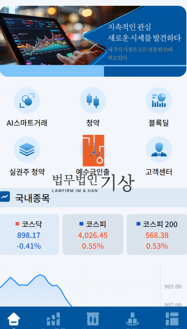  한양증권 사칭, HY ARBOR 사기 앱, 기관계좌 수익프로젝트 피해 대처