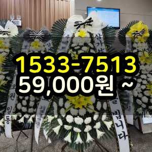 여의도화환 장례식장 조화꽃배달