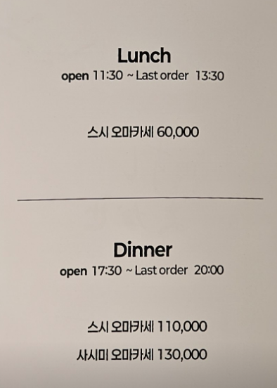 스시마카세 사진 2