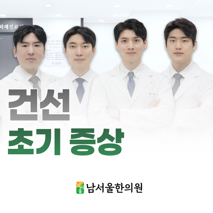  건선 초기 증상, 단순 각질이라고 생각했다면? 시작을 바꿔야 결과도 달라집니다.