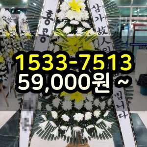 홍성화환 장례식장 근처 꽃집 조화 배송