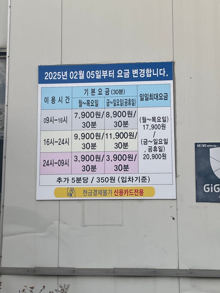  점점 운영이 아쉬운 워시큐브 부산점 셀프세차 후기