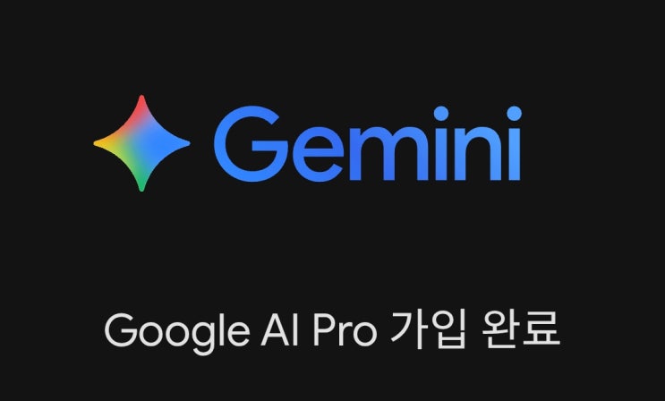  갤럭시 유저 주목! '제미나이 6개월 무료' 혜택