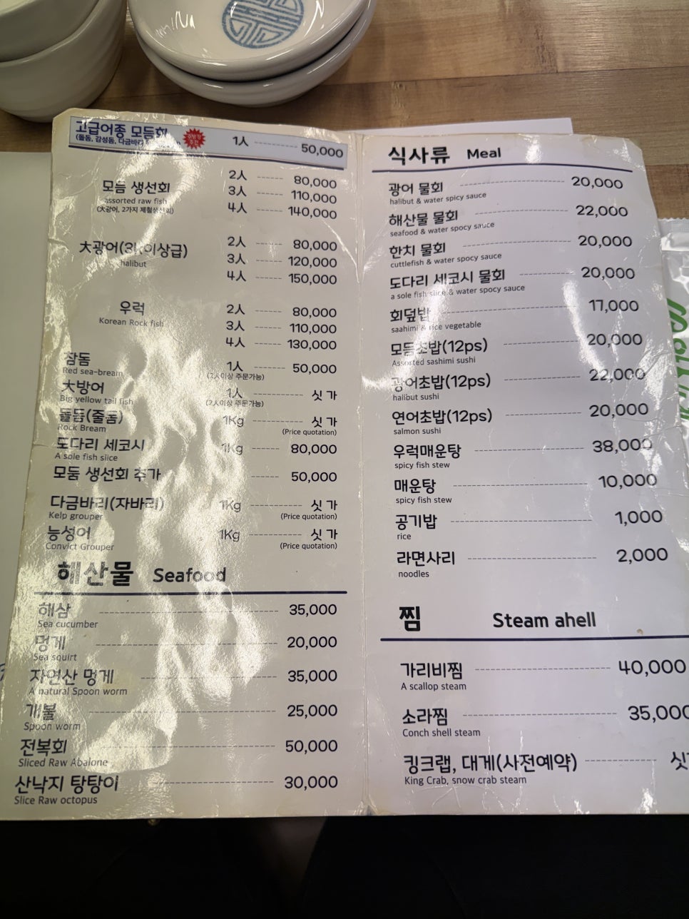 덕수수산 무실점 사진 2